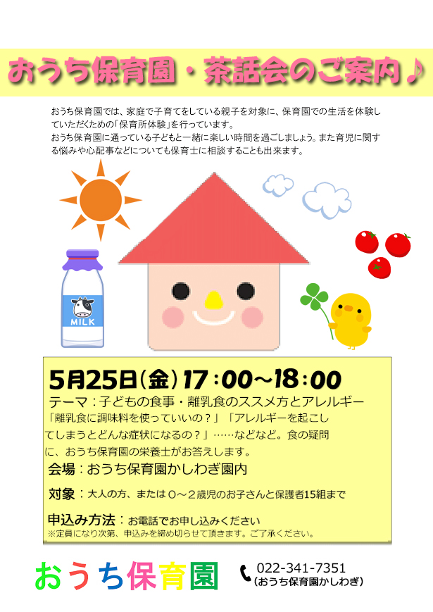è¶è©±ä¼